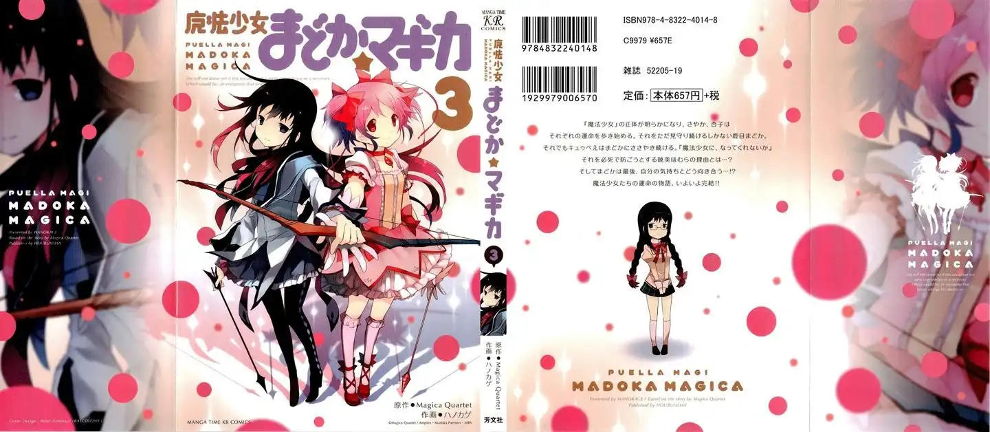 Mahou Shoujo Oriko Magica Chapter 9 1